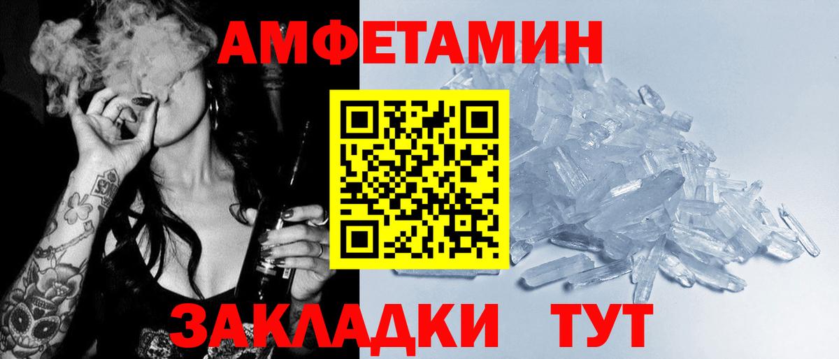 Кольчугино  АМФЕТАМИН 98%  Amphetamine  Вход с VPN 