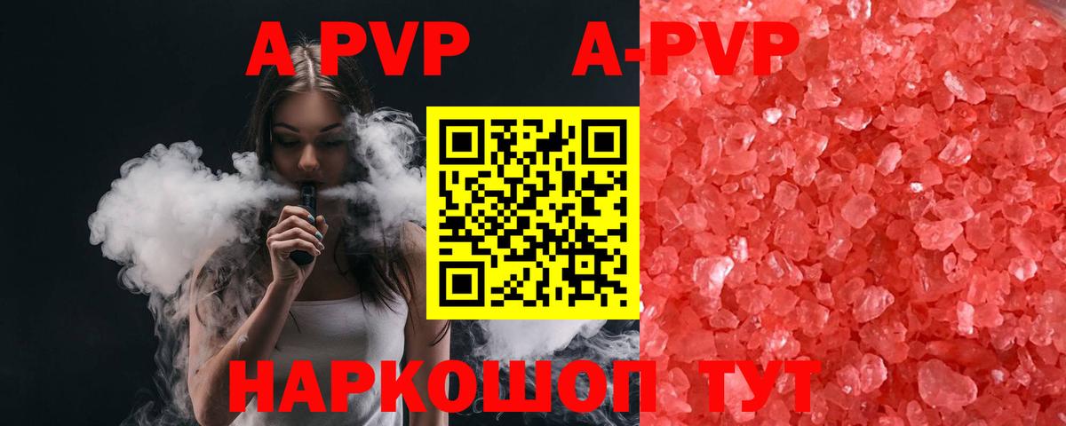 A-PVP мука  Вход с VPN  Alpha-PVP  Кольчугино  APVP крисы CK  A PVP крисы CK 