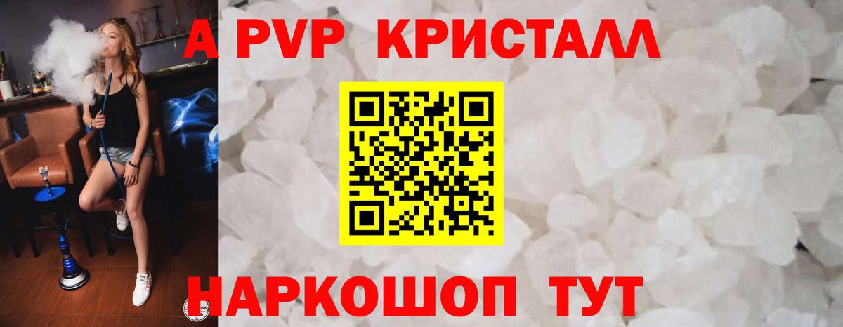 Alfa_PVP крисы CK Кольчугино