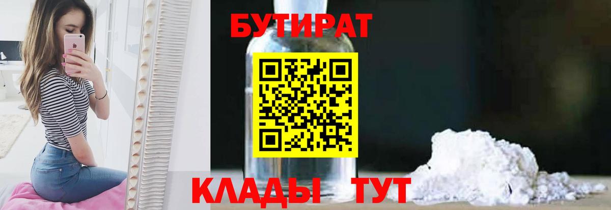 Кольчугино  БУТИРАТ оксана  Вход с VPN 