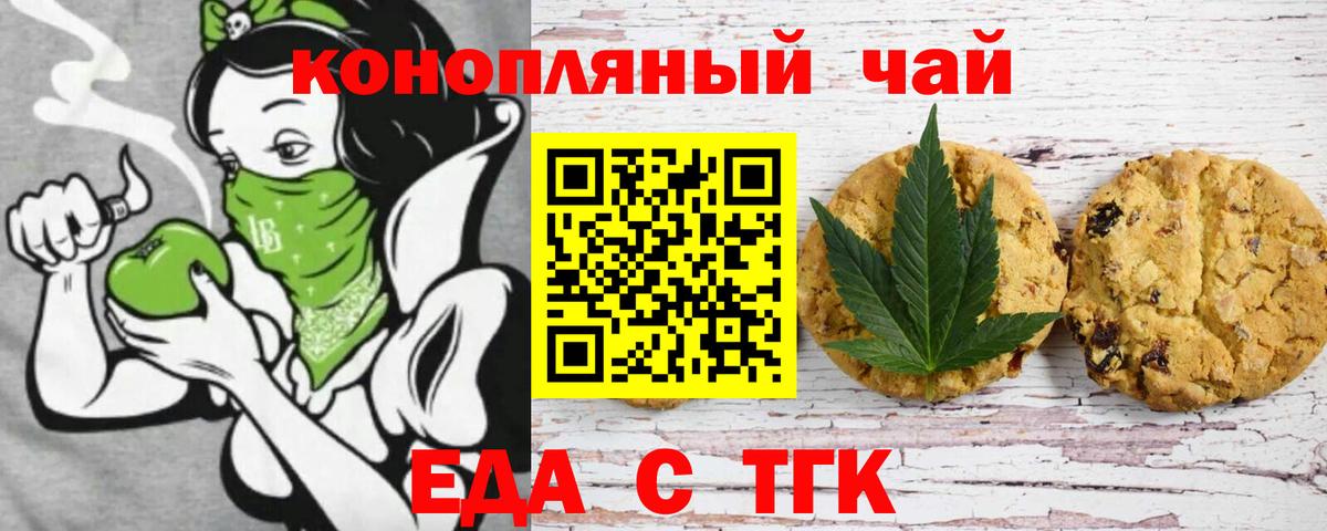 Canna-Cookies конопля Кольчугино