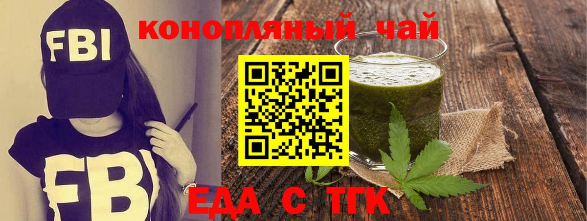 Кольчугино  Печенье с ТГК конопля  Вход с VPN 
