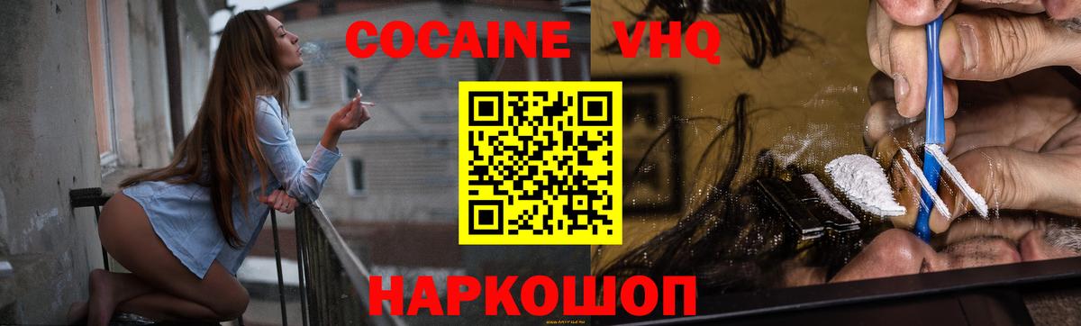 Кольчугино  Кокаин  COCAIN 97%  Вход с VPN  Cocaine 97% 