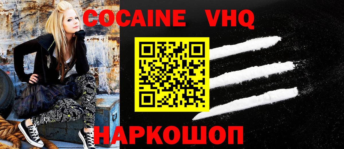 Кокаин 97% Кольчугино