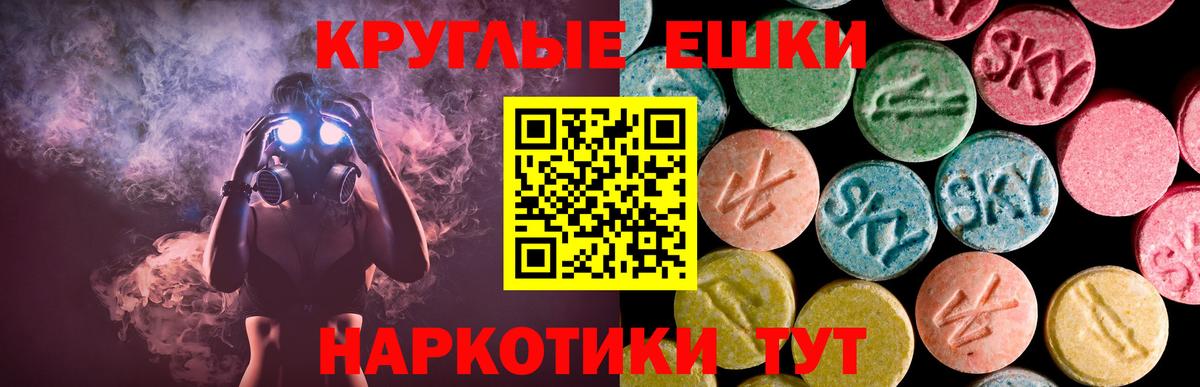 ЭКСТАЗИ  Ecstasy TESLA  Вход с VPN  блэк спрут рабочий сайт  Кольчугино 