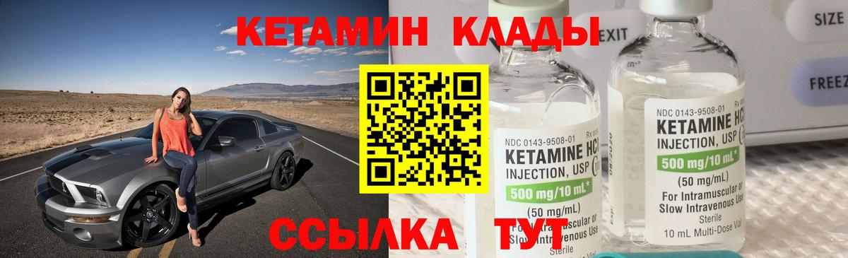 Кетамин VHQ  Вход с VPN  КЕТАМИН VHQ  Кольчугино 