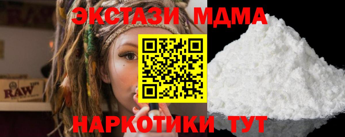 МДМА crystal Кольчугино