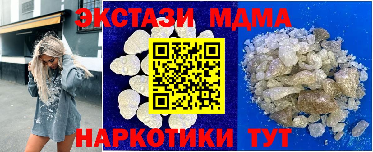 Кольчугино  МДМА crystal  Вход с VPN  MDMA  MDMA кристаллы 