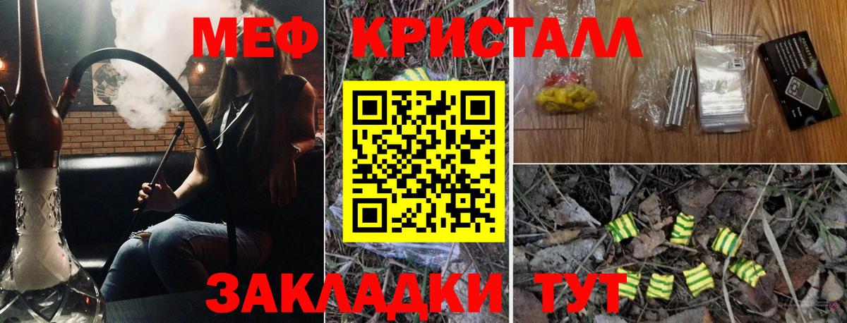 Мефедрон мука Кольчугино