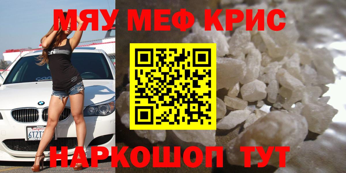 Кольчугино  Мефедрон мука  МЕФ 4 MMC  Вход с VPN 