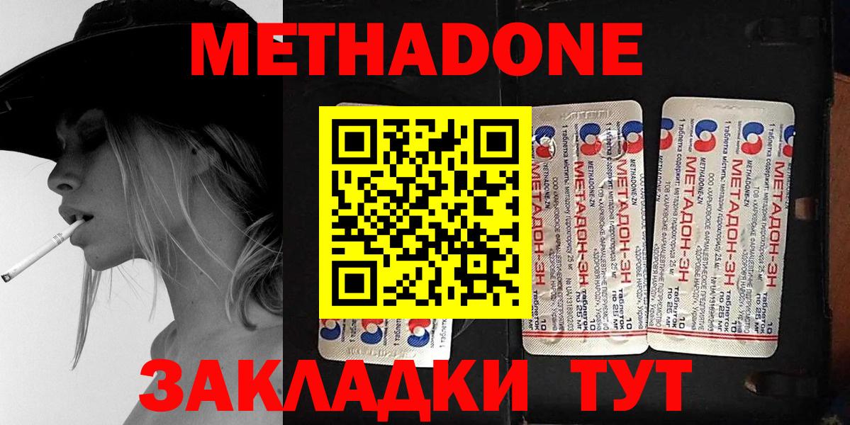 Кольчугино  Метадон VHQ  Вход с VPN  Метадон белоснежный 