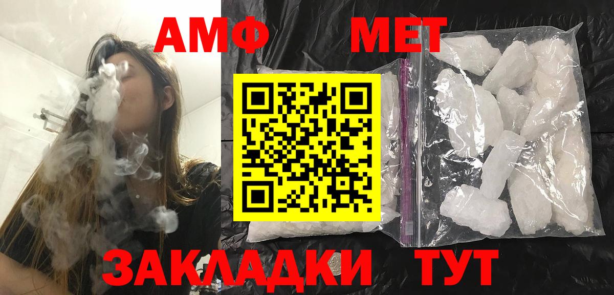 МЕТАМФЕТАМИН мет Кольчугино