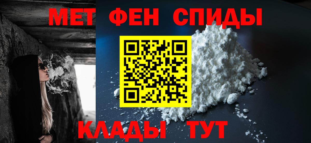 Кольчугино  МЕТАМФЕТАМИН пудра  Вход с VPN 