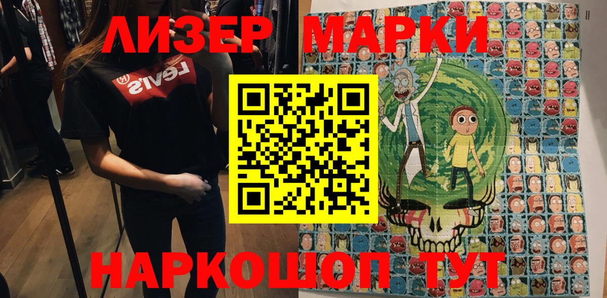 Марки 25I-NBOMe 1500мкг  Вход с VPN  Марки 25I-NBOMe 1500мкг  Кольчугино 
