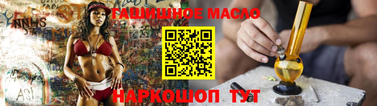 Кольчугино  Дистиллят ТГК концентрат  Дистиллят ТГК гашишное масло  Вход с VPN 